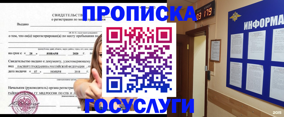 найти адрес прописки в Богородске