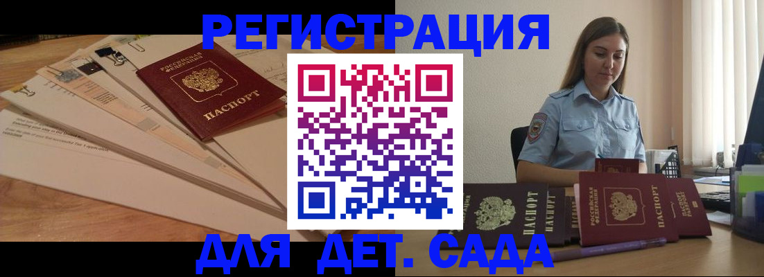 прописка для кредита в Богородске