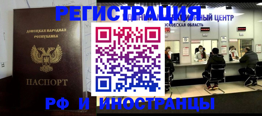 прописка от собственника в Богородске