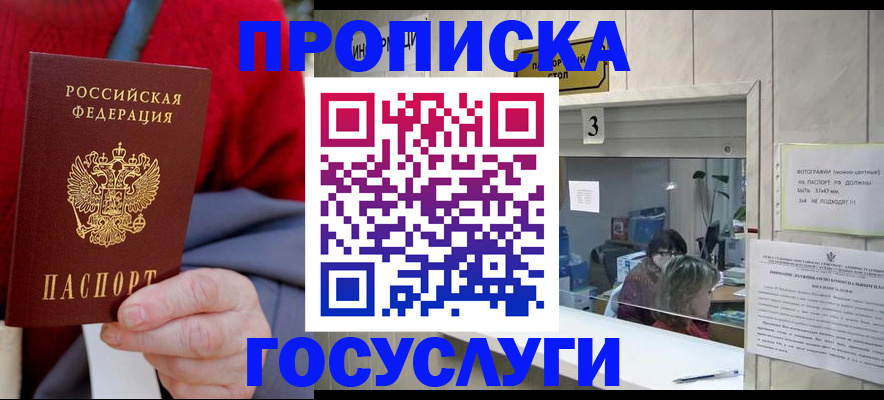 регистрация для школы в Богородске