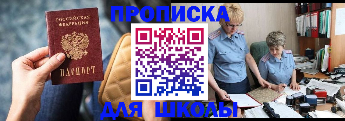 временная регистрация для всех в Богородске